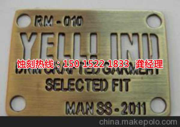 東莞哪里可以做不銹鋼蝕刻加工