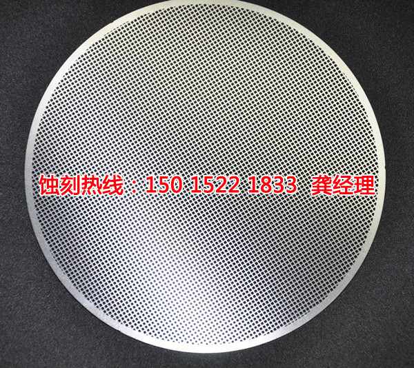 嵊州不銹鋼蝕刻網(wǎng)聯(lián)系電話