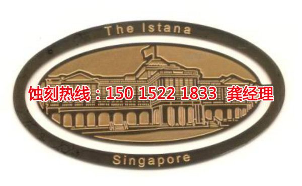 中山腐蝕加工廠哪家好