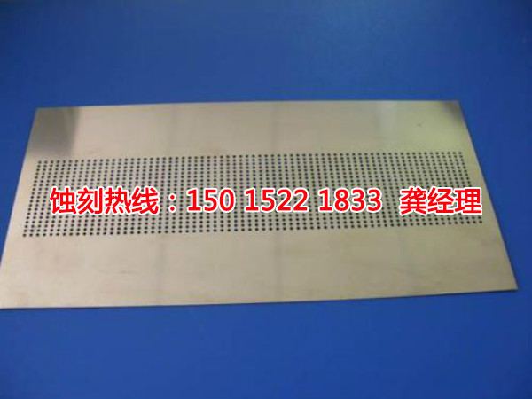 清遠(yuǎn)金屬鏤空蝕刻聯(lián)系電話