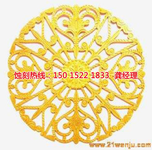 獅山鉬<a href='http://www.gzxdmm.com/' target='_blank'><u>蝕刻</u></a>聯(lián)系電話