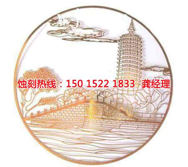 石基鉬蝕刻聯(lián)系電話