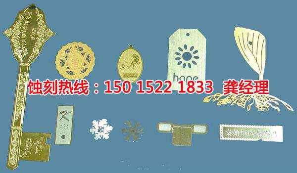 嵊州銘牌蝕刻加工廠