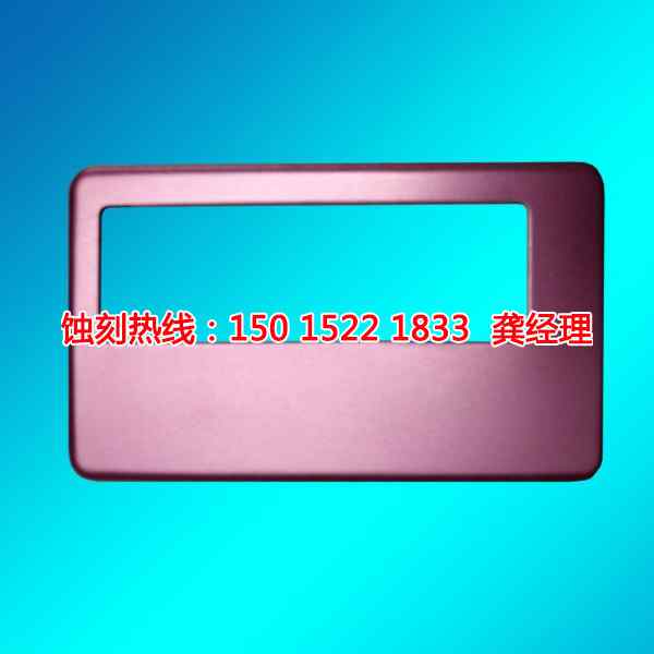 陽(yáng)東Logo蝕刻加工廠