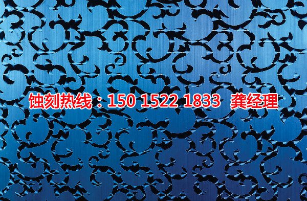 汕尾蝕刻聯(lián)系電話