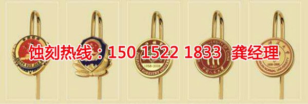 成都Logo<a href='http://www.gzxdmm.com/' target='_blank'><u>蝕刻加工</u></a>廠