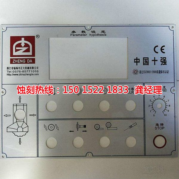 新會不銹鋼蝕刻加工廠
