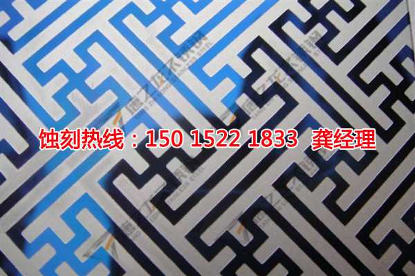 惠州哪里可以做不銹鋼<a href='http://www.gzxdmm.com/' target='_blank'><u>蝕刻加工</u></a>