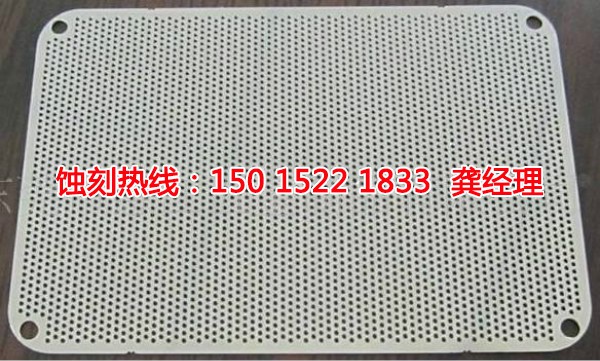 吳川<a href='http://www.gzxdmm.com/' target='_blank'><u>蝕刻</u></a>加工
