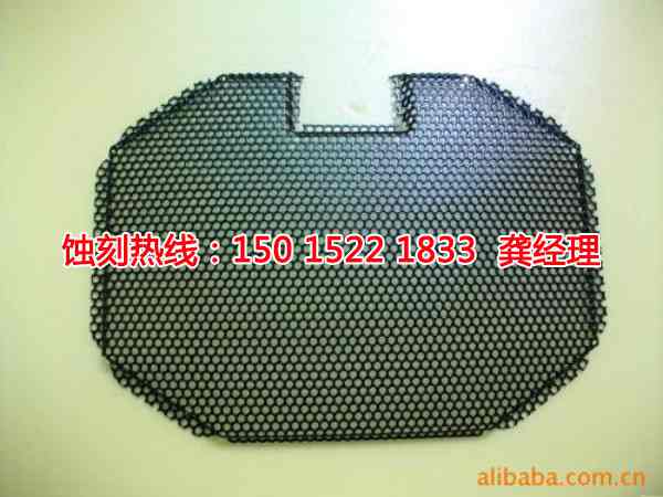 饒平金屬<a href='http://www.gzxdmm.com/' target='_blank'><u>蝕刻</u></a>聯(lián)系電話(huà)