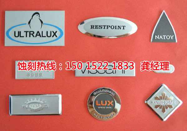 嵊州不銹鋼<a href='http://www.gzxdmm.com/' target='_blank'><u>蝕刻</u></a>聯(lián)系電話