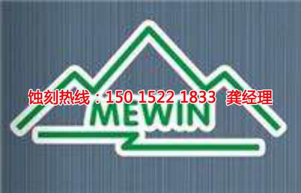 南沙區(qū)Logo蝕刻加工廠