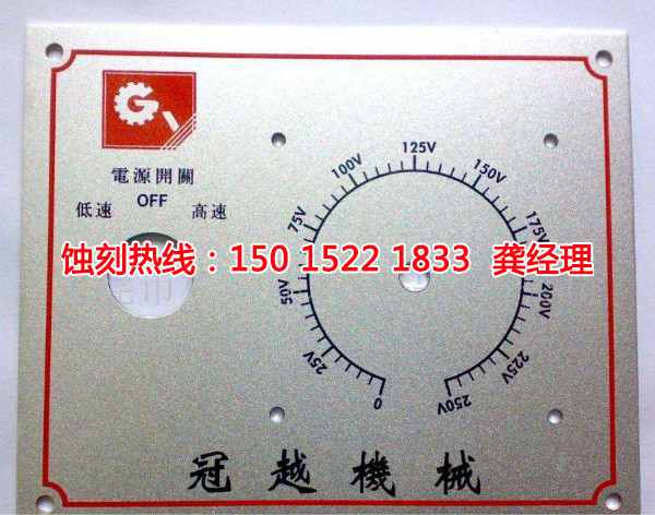 韶關(guān)不銹鋼板蝕刻聯(lián)系電話