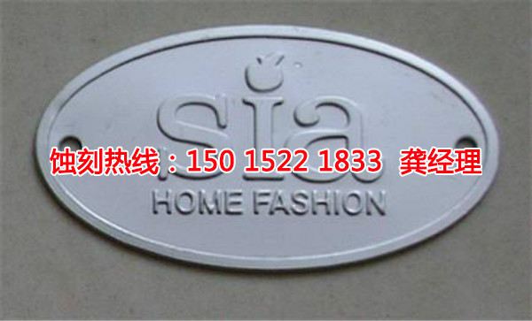 石灘拉絲不銹鋼蝕刻技術(shù)
