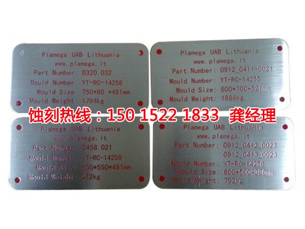 新興蝕刻廠_蝕刻加工