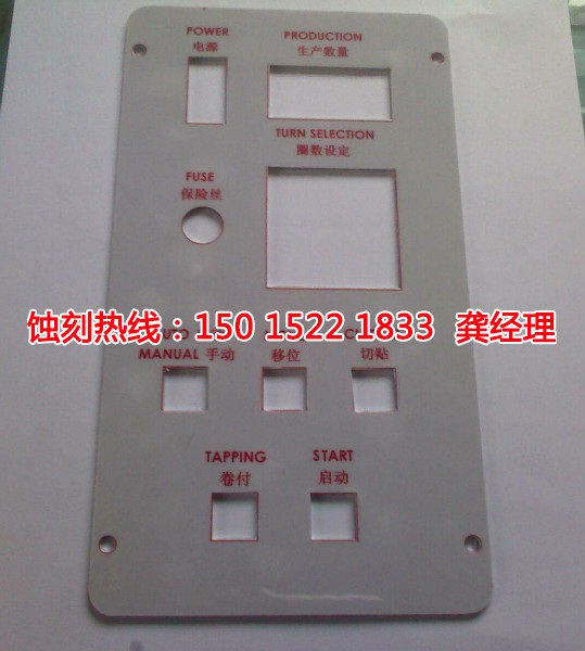 石碣鋁牌蝕刻聯(lián)系電話