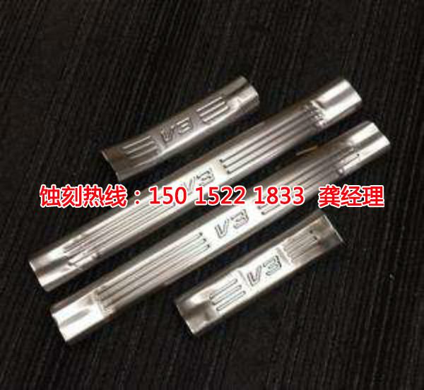 深圳鉬蝕刻聯(lián)系電話