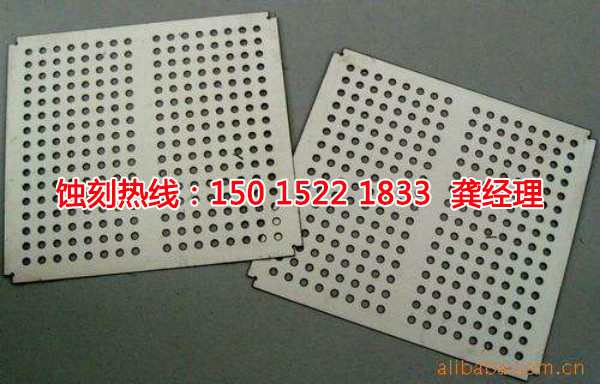深圳網(wǎng)孔蝕刻聯(lián)系電話