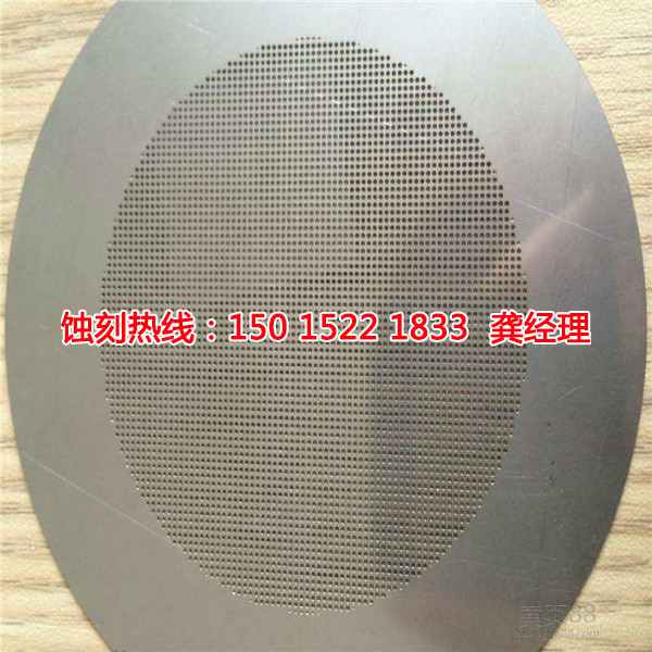 石碣金屬蝕刻廠家電話