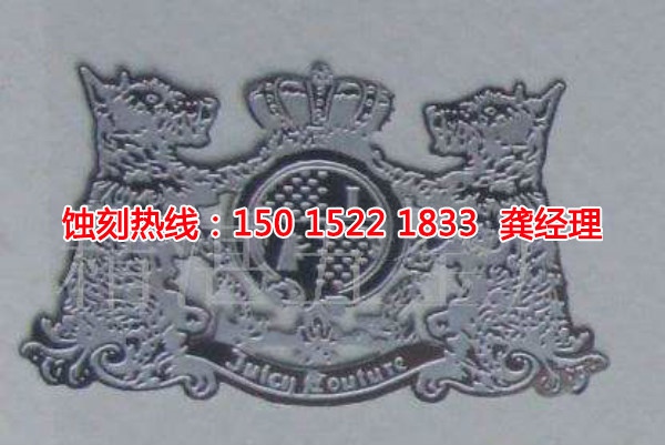 深圳標(biāo)牌<a href='http://www.gzxdmm.com/' target='_blank'><u>蝕刻</u></a>聯(lián)系電話