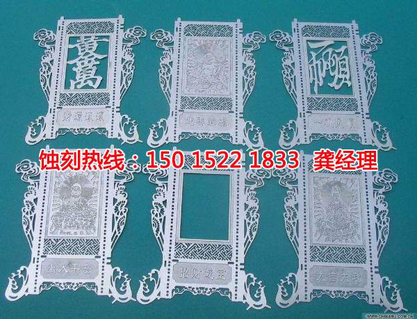 平湖腐蝕加工廠(chǎng)哪家好