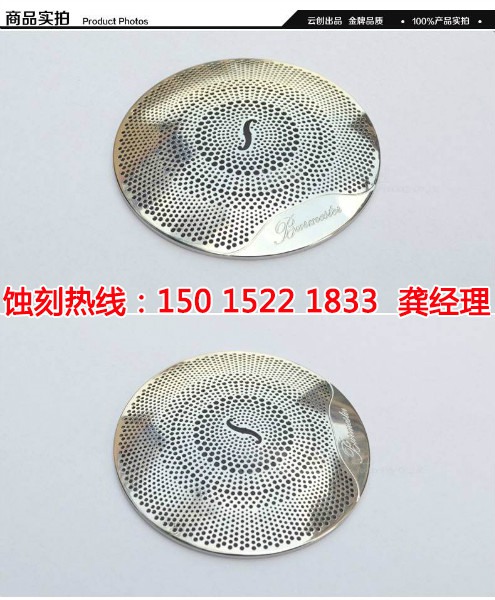上海腐蝕加工廠聯(lián)系電話