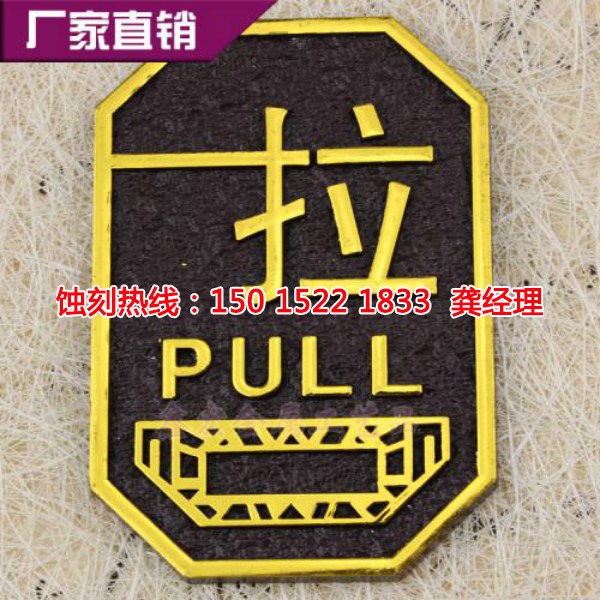 佛山不銹鋼板蝕刻哪家好