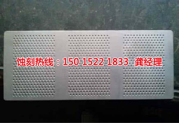 珠海銘牌蝕刻加工廠