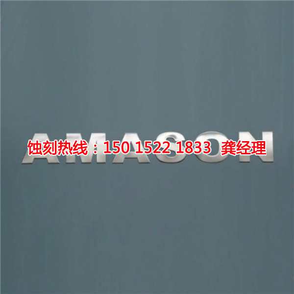上虞Logo<a href='http://www.gzxdmm.com/' target='_blank'><u>蝕刻加工</u></a>廠
