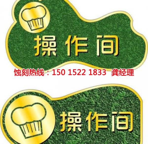 中山腐蝕加工廠哪家好