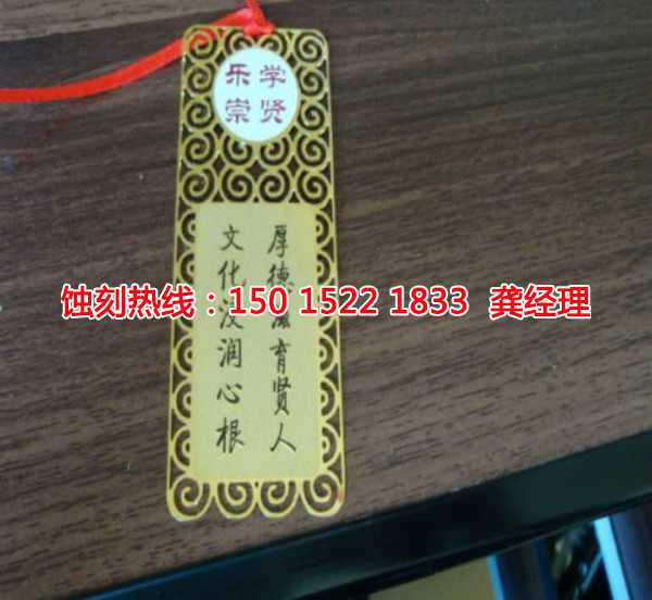 深圳五金蝕刻聯(lián)系電話