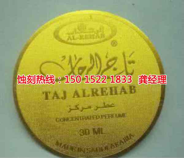 汕頭不銹鋼板蝕刻聯(lián)系電話(huà)