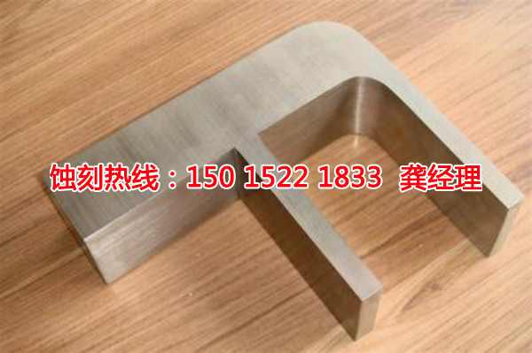 望牛墩銅板蝕刻技術(shù)