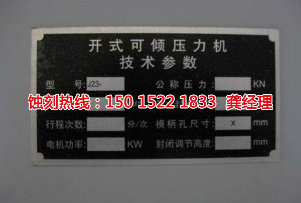 塘廈Logo<a href='http://www.gzxdmm.com/' target='_blank'><u>蝕刻</u></a>加工廠