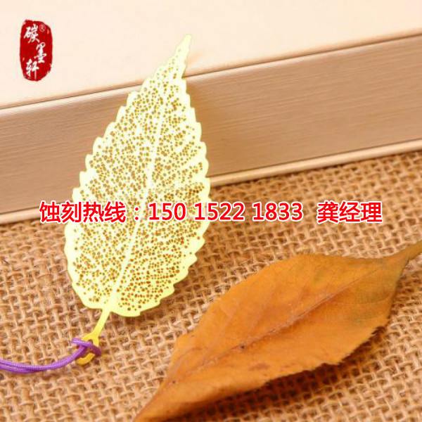 上海銅板<a href='http://www.gzxdmm.com/' target='_blank'><u>蝕刻</u></a>聯(lián)系電話