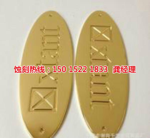 東莞鏡面不銹鋼蝕刻廠家電話