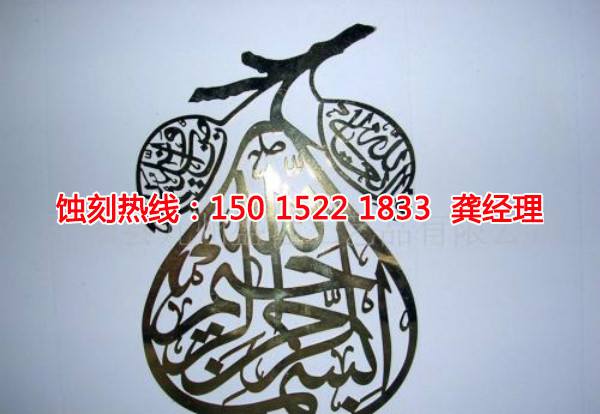 江北Logo<a href='http://www.gzxdmm.com/' target='_blank'><u>蝕刻加工</u></a>廠