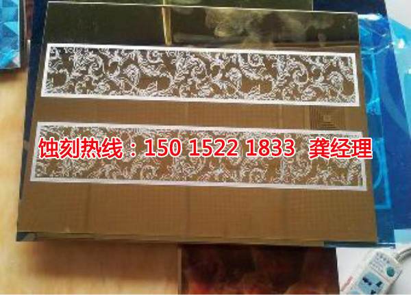 韶關(guān)不銹鋼蝕刻聯(lián)系電話