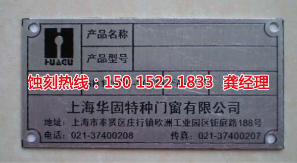 成都<a href='http://www.gzxdmm.com/' target='_blank'><u>蝕刻</u></a>加工