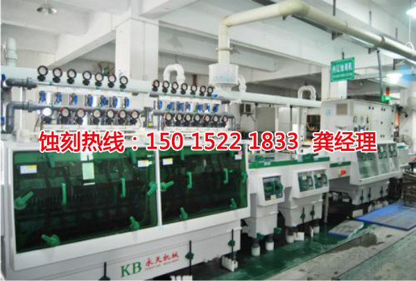 韶關(guān)鐵板蝕刻聯(lián)系電話