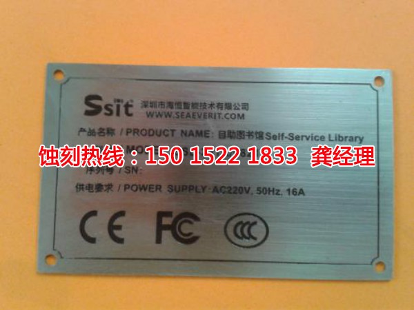 石碣鏡面不銹鋼蝕刻廠家電話