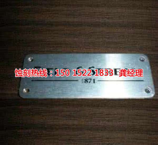 萬(wàn)江Logo蝕刻加工廠