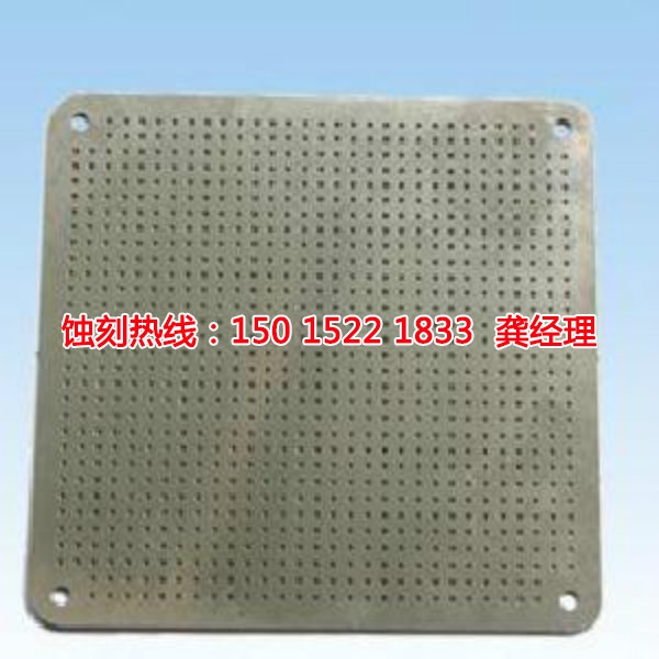 嵊州過濾網(wǎng)<a href='http://www.gzxdmm.com/' target='_blank'><u>蝕刻</u></a>聯(lián)系電話