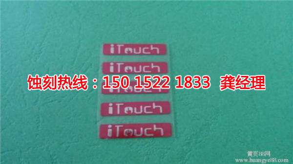 港口鉬蝕刻聯(lián)系電話