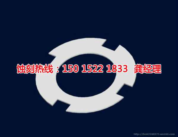 獅山腐蝕加工聯(lián)系電話
