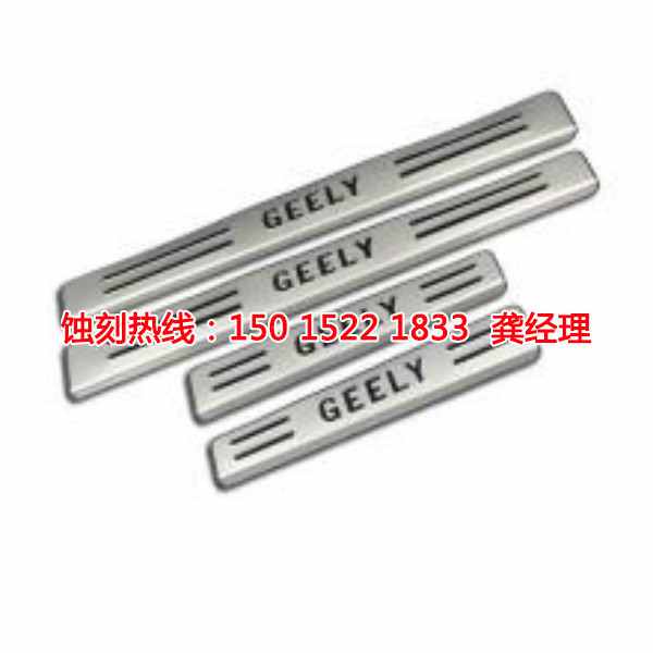 石碣鋁牌蝕刻聯(lián)系電話