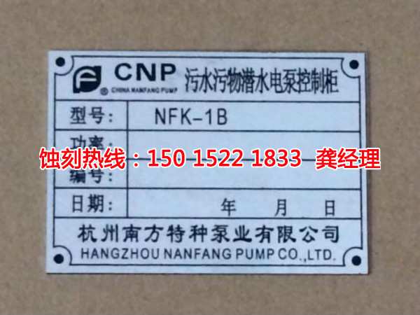 惠城腐蝕加工廠哪家好