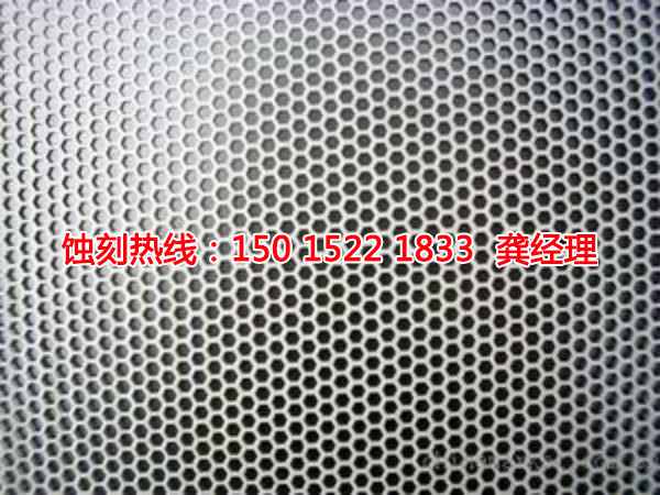 神灣鋁網(wǎng)蝕刻聯(lián)系電話
