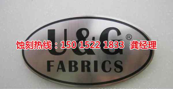 深圳<a href='http://www.gzxdmm.com/' target='_blank'><u>蝕刻加工</u></a>聯(lián)系電話(huà)