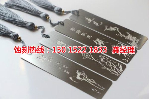 韶關(guān)蝕刻網(wǎng)聯(lián)系電話